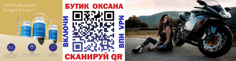 блэк спрут ССЫЛКА  Сердобск  Бутират GHB  закладка 