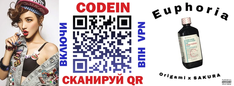 где продают   Сердобск  Codein напиток Lean (лин) 