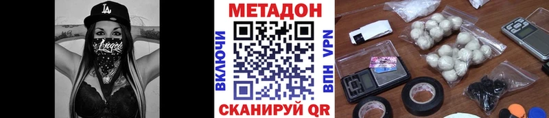 блэк спрут ссылка  где купить наркотик  Сердобск  Метадон VHQ 